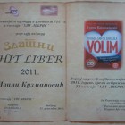 Ivana Kuzmanović - Zlatni Hit Liber 2011 - Hit Libris RTS
